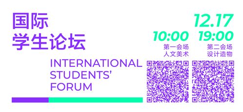 2022清華國際藝術(shù)與設計教育大會 融合心理咨詢的創(chuàng)新發(fā)展日程公布