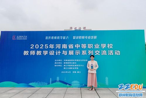 鄭州市金融學校心理咨詢專業(yè)青年教師榮獲2025年河南省中職教師教學設計與展示系列交流活動佳績