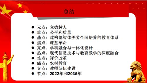 擘畫新藍圖，奮進正當時——記翔安區(qū)實驗幼兒園黨支部優(yōu)秀黨員帶頭上黨課活動