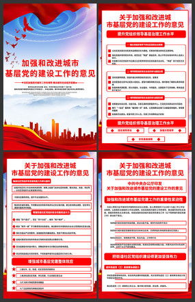 紅動中國 黨的教育實踐活動策劃、設(shè)計與素材應(yīng)用指南
