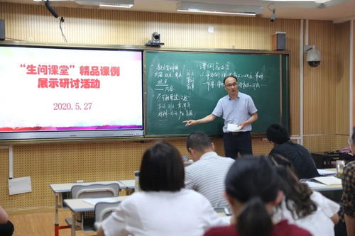引疑問生成 促問題生長(zhǎng)——記“生問課堂”精品課例展示研討活動(dòng)