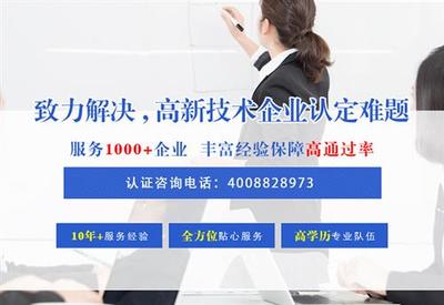 高新技術(shù)企業(yè)認(rèn)定 企業(yè)技術(shù)咨詢服務(wù)的價值與實施路徑
